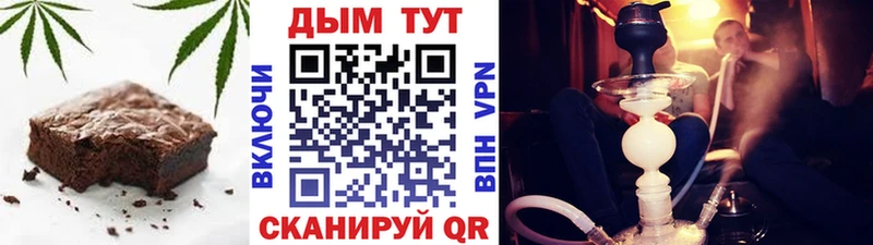 Печенье с ТГК конопля  Жуковка 