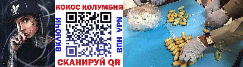 Кокаин FishScale  Жуковка 