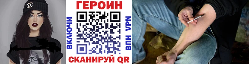 Героин Heroin  hydra сайт  Жуковка 