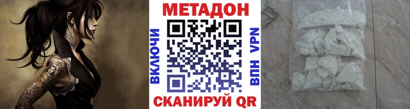 Метадон кристалл Жуковка