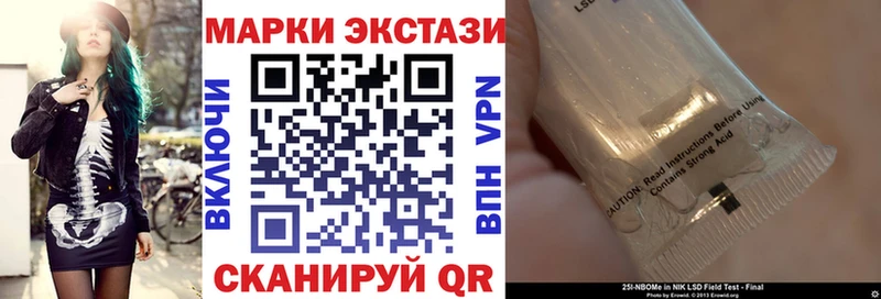 цена наркотик Жуковка mega зеркало Марки 25I-NBOMe 1500мкг